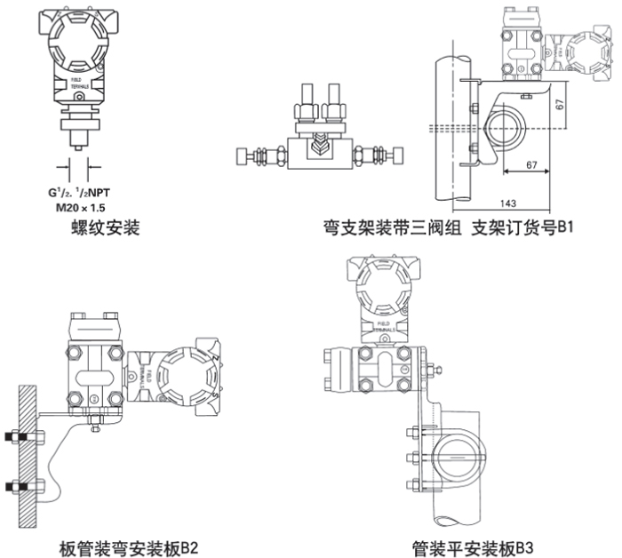 差壓變送器安裝方式示意圖