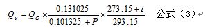 渦街流量計(jì)測量體積流量公式